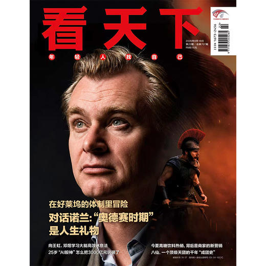 【全年订阅】《看天下》杂志2027年订阅-送APP年度会员 商品图4