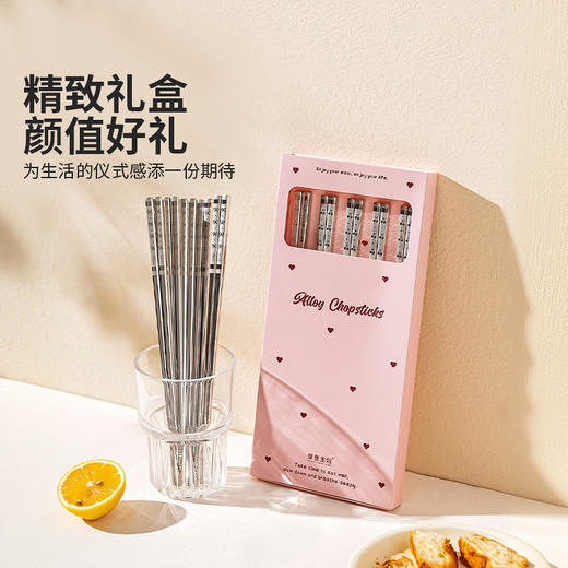 摩登主妇316L不锈钢筷子家用食品级抗菌防霉新款高档儿童家庭筷子 商品图4