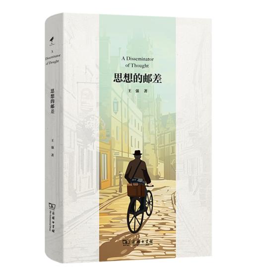 思想的邮差 商品图0