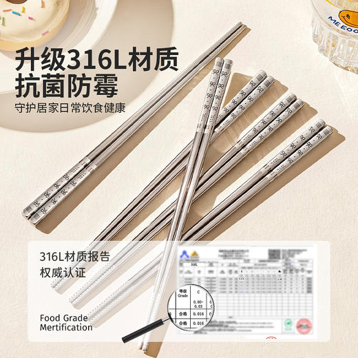 摩登主妇316L不锈钢筷子家用食品级抗菌防霉新款高档儿童家庭筷子 商品图1