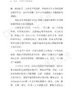 文章读法(语文教师小丛书) 商品缩略图9