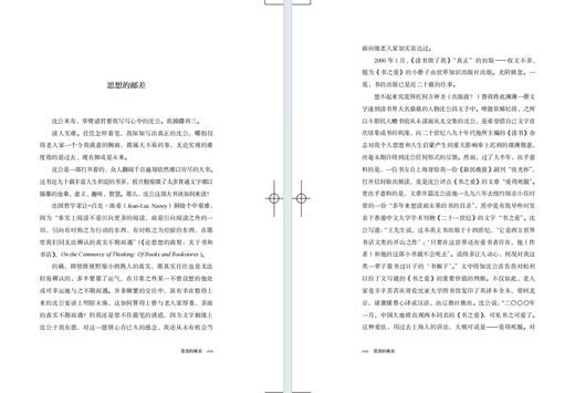 思想的邮差 商品图2