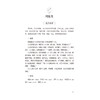 小儿药证直诀10方 名家名著临床经典用方丛书 张桂菊 主编 中医院校师生中医临床工作者的参考书 9787521459456中国医药科技出版社 商品缩略图4