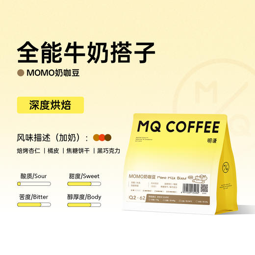 【拍即赠】明谦MOMO奶咖豆咖啡豆意式拼配咖啡豆美式咖啡黑咖啡 已售 0 可开发票 商品图1