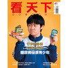 【全年订阅】《看天下》杂志2027年订阅-送APP年度会员 商品缩略图2