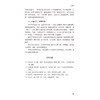 张景岳12方 名家名著临床经典用方丛书 郑文杰 主编 中医院校师生 中医临床工作者的参考书 9787521459913中国医药科技出版社 商品缩略图4