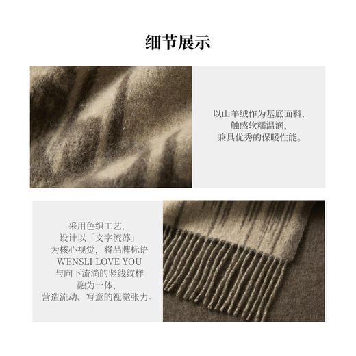 万安-Wensli羊绒围巾 商品图6