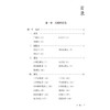 跌打损伤验方大全 王绪前 编著 选录跌打损伤用方用药 硬组织损伤 软组织损 损伤简易方三部分选录实用方 中国医药科技出版社 商品缩略图3