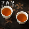 茶香记兰底水仙2502福建乌龙茶武夷岩茶正岩山场口粮茶传统炭焙 商品缩略图4