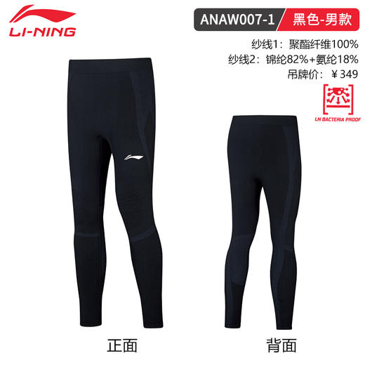 【双11活动进行中】李宁羽毛球服运动紧身衣亲肤舒适衣服套装ANAW007/AUDW057 商品图1