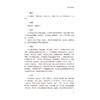 审视瑶函15方 名家名著临床经典用方丛书 高延娥 温莹 主编 中医院校师生中医临床工作者的参考书9787521459739中国医药科技出版社 商品缩略图4