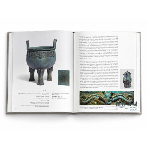 独家｜Ancient Chinese Bronzes: In The Museum Rietberg / 雷特伯格博物馆中国青铜器藏品 商品图4