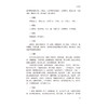 太平惠民和剂局方10方 名家名著临床经典用方丛书 张心月 主编 中医院校师生 中医临床工作者的参考书 中国医药科技出版社 商品缩略图4