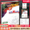 2026年 凤凰新学案 高中思想政治 统编版 选择性必修2法律与生活 学生用书 高中教辅 核心素养版 江苏凤凰教育出版社 商品缩略图0
