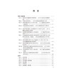 2027年国家统一法律职业资格考试高频·核心考点关联速记：背诵版 法律考试中心/组编 法律出版社 商品缩略图2