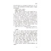 景岳全书妇人规10方 名家名著临床经典用方丛书 王安然 编著 详细阐述了妇科疾病的病因病机诊断治疗等内容 中国医药科技出版社 商品缩略图4
