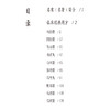 小儿药证直诀10方 名家名著临床经典用方丛书 张桂菊 主编 中医院校师生中医临床工作者的参考书 9787521459456中国医药科技出版社 商品缩略图3