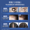 【根源防护 清爽不腻】EHD 防脱密发精华液 温和配方 适配油性头皮 商品缩略图1