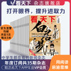 【全年订阅】《看天下》杂志2027年订阅-送APP年度会员 商品缩略图1