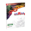2026年 凤凰新学案 高中思想政治 统编版 选择性必修2法律与生活 学生用书 高中教辅 核心素养版 江苏凤凰教育出版社 商品缩略图2