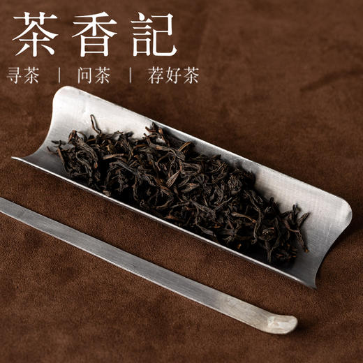茶香记兰底水仙2502福建乌龙茶武夷岩茶正岩山场口粮茶传统炭焙 商品图1
