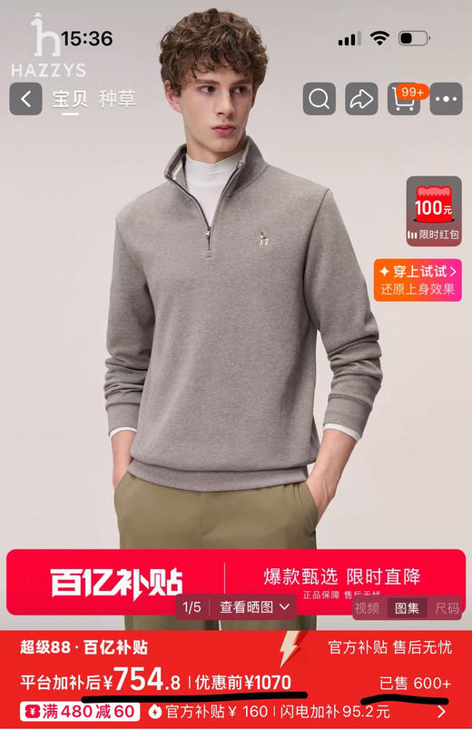 哈吉s半拉链打底衫 商品图3