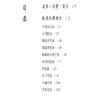 张仲景10方 名家名著临床经典用方丛书 王玉芳 主编 从来源 组成 用法 功用 主治 方解 方论等方面介绍方剂 中国医药科技出版社 商品缩略图3