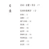 傅青主女科10方 名家名著临床经典用方丛书 李雅琳 李梁 徐丽 主编 中医院校师生 中医临床工作者的参考书 中国医药科技出版社 商品缩略图3