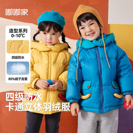 【118.9起羽绒服清仓】嘟嘟家宝宝羽绒服冬季男童加厚连帽新款外套女童冬装儿童衣服童装（合集款材质以具体款式实物材质为准，介意勿拍!)★ 商品图7