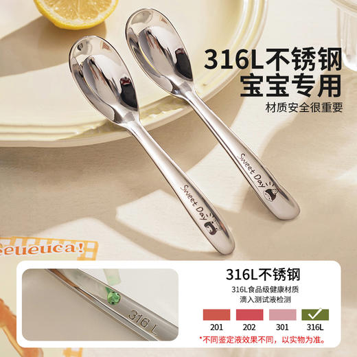 摩登主妇不锈钢勺子316L食品级饭勺儿童勺子家用喝汤吃饭餐勺汤匙 商品图2