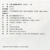 2026秋 科学教师教学用书 小学4上 含资源卡 四年级上册义务教科书配套用书 苏教版 江苏凤凰教育出版社 商品缩略图1