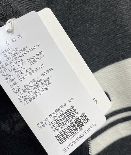 哈*斯男士立领羊绒针织开衫092801 商品图4