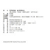 2026年 凤凰新学案 高中思想政治 统编版 选择性必修2法律与生活 学生用书 高中教辅 核心素养版 江苏凤凰教育出版社 商品缩略图1