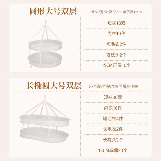 摩登主妇晾衣网平铺晾晒网羊毛衫袜子内衣晾晒神器双层透气晾衣篮 商品图3