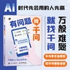 有问题找千问 学习答疑 办公写稿 创意出图 生活助手 多场景 实操案例 彩印 商品缩略图0