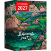 美丽的地球：2027日历 单书/带支架，重新发现真实的世界，12个月12份“地球情绪处方” 日历书 可撕设计 商品缩略图10