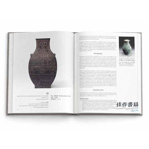 独家｜Ancient Chinese Bronzes: In The Museum Rietberg / 雷特伯格博物馆中国青铜器藏品 商品图1