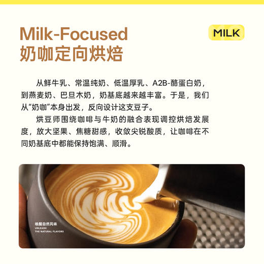 【拍即赠】明谦MOMO奶咖豆咖啡豆意式拼配咖啡豆美式咖啡黑咖啡 已售 0 可开发票 商品图4