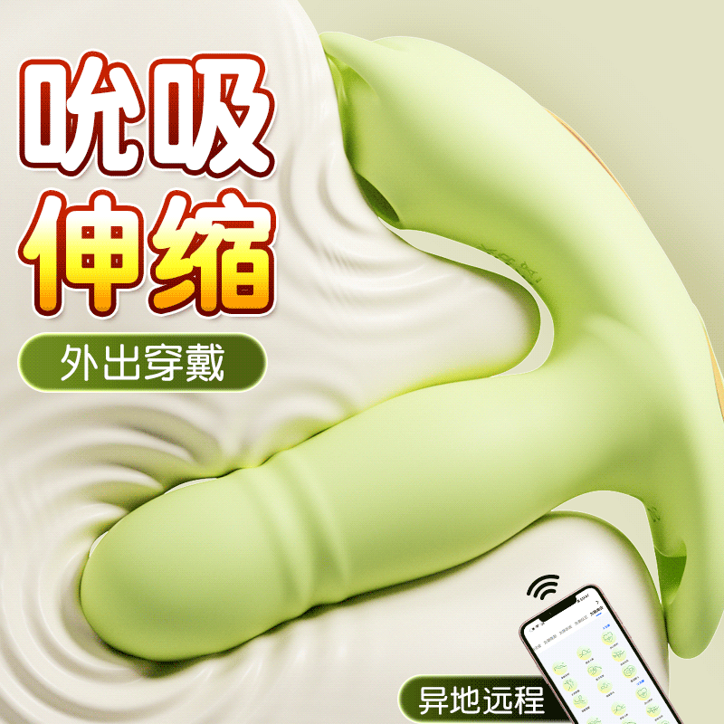 【女用器具】谜姬 喜悦穿戴吮吸伸缩震动 穿戴裤