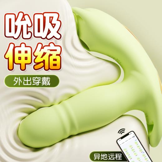 【女用器具】谜姬 喜悦穿戴吮吸伸缩震动 穿戴裤 商品图0