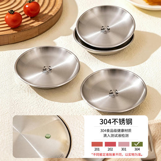 摩登主妇304不锈钢吐骨碟家用蘸料碟吐骨头盘子备菜垃圾渣小碟子 商品图1