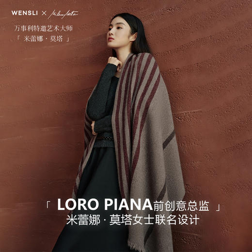 【艺术家联名】蓝措马-山境牦牛绒披肩 商品图1