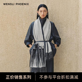 万安-Wensli羊绒围巾