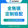 憩尔目全焦视功能定制镜AI智能眼镜架「定制产品不支持七天无理由退换」 憩尔目全焦视功能定制镜 商品缩略图0