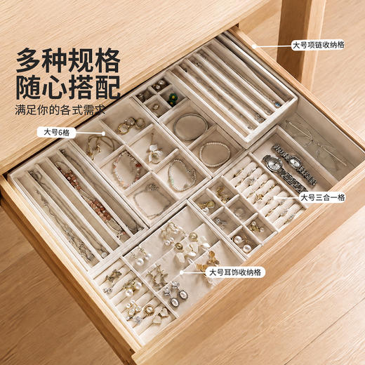 摩登主妇首饰盒耳钉项链高档精致绒布收纳盒抽屉内置分隔收纳托盘 商品图1