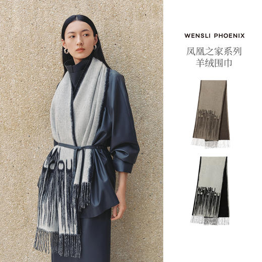 万安-Wensli羊绒围巾 商品图4