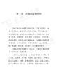 文章读法(语文教师小丛书) 商品缩略图12