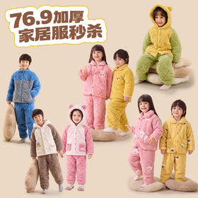【76.9加厚家居服秒杀合集】嘟嘟家男童家居服冬季儿童套装加绒宝宝睡衣新款女童冬装（合集款材质以具体款式实物材质为准，介意勿拍!)★