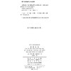 过渡礼仪(汉译人类学名著丛书) 商品缩略图1