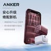 【新品】安克Anker 安克安心充Pro+  65W Max快充 A120M 商品缩略图1
